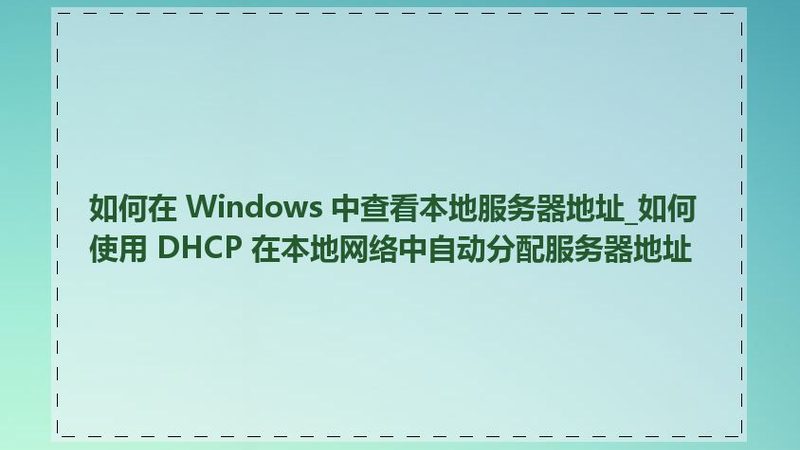 屋顶防水补漏完成后，首先要进行全面的检查。检查内容包括：